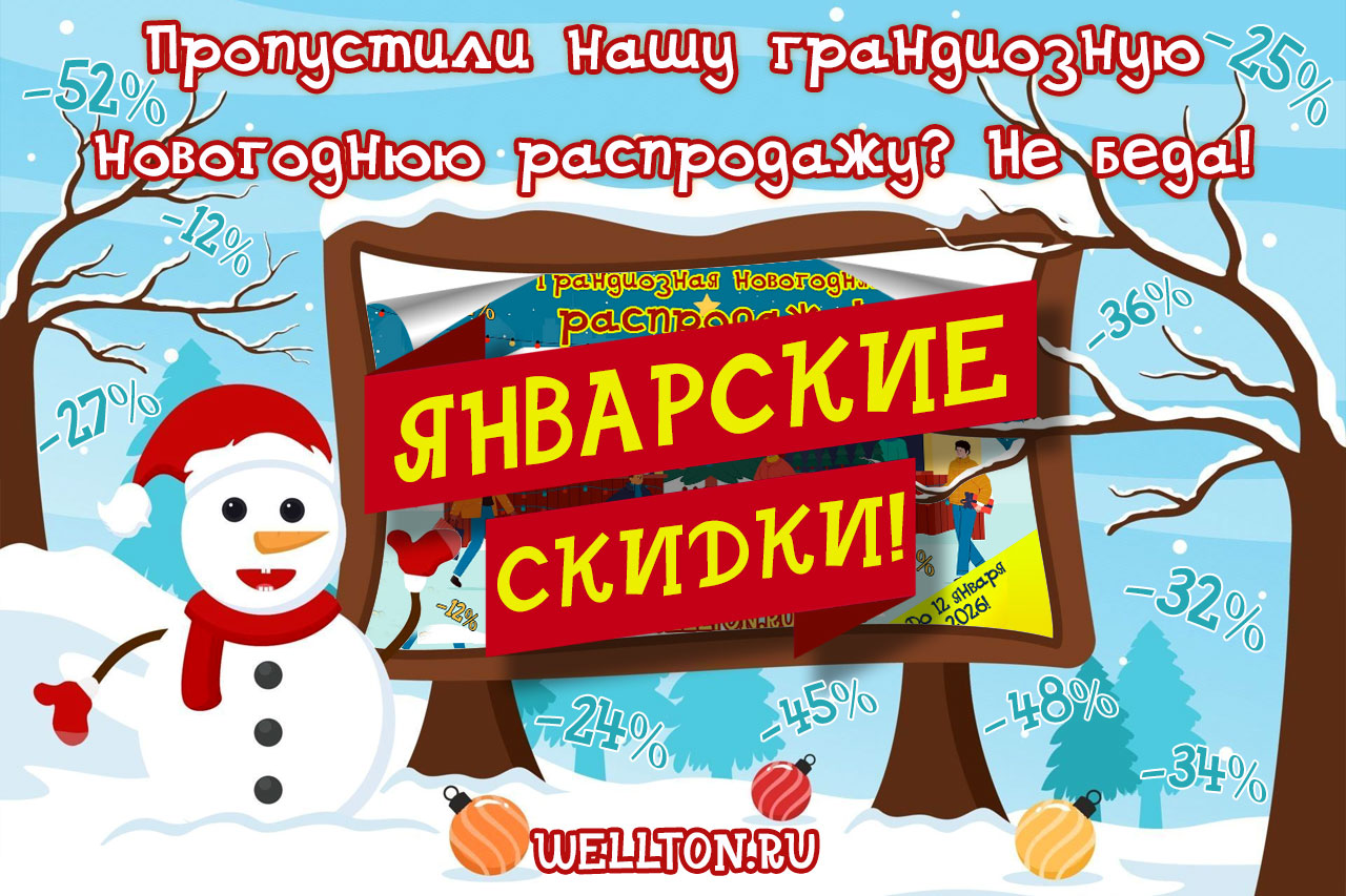 ВНИМАНИЮ пропустивших нашу новогоднюю распродажу!